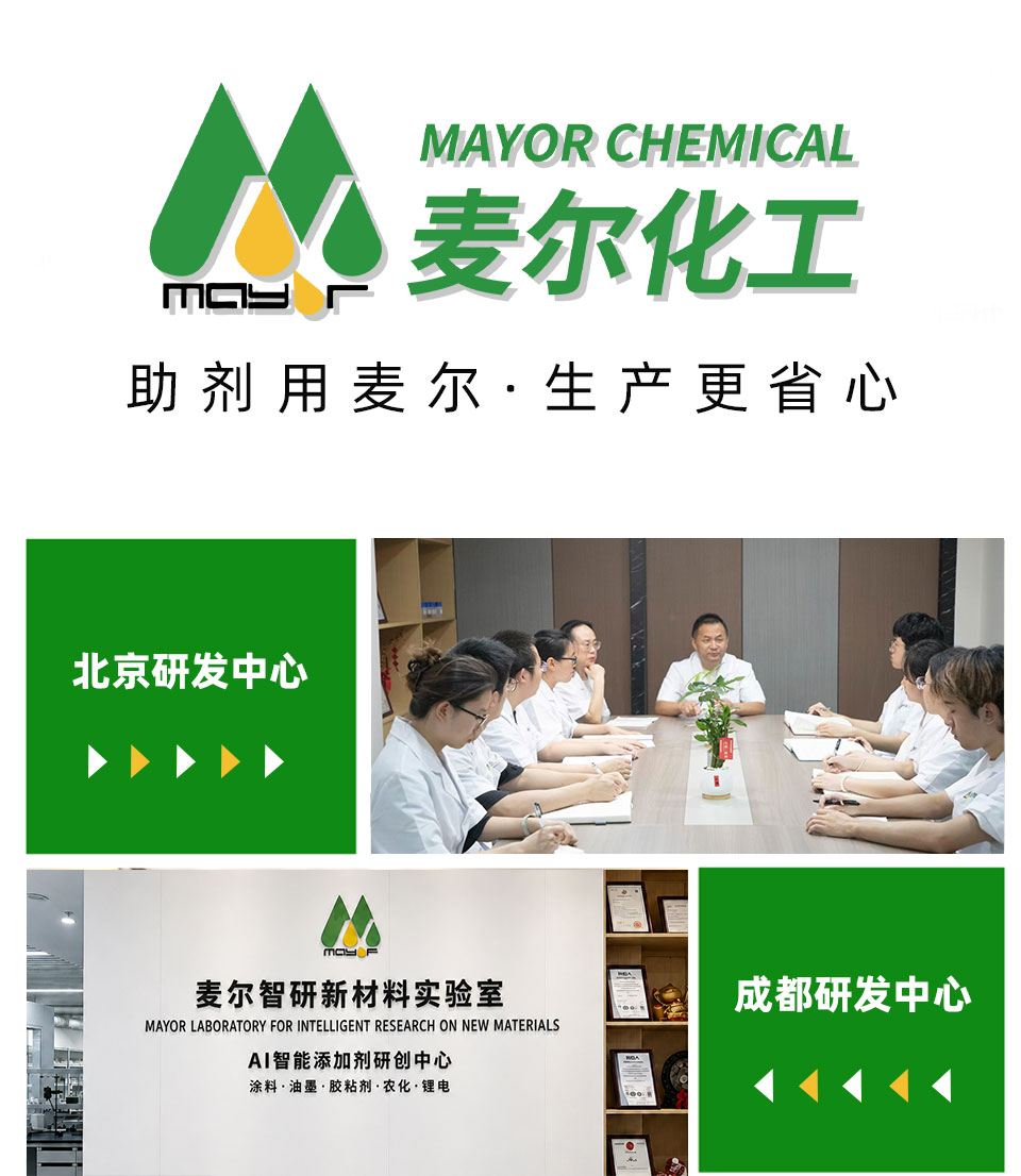 麦尔化工集合图-_01.jpg