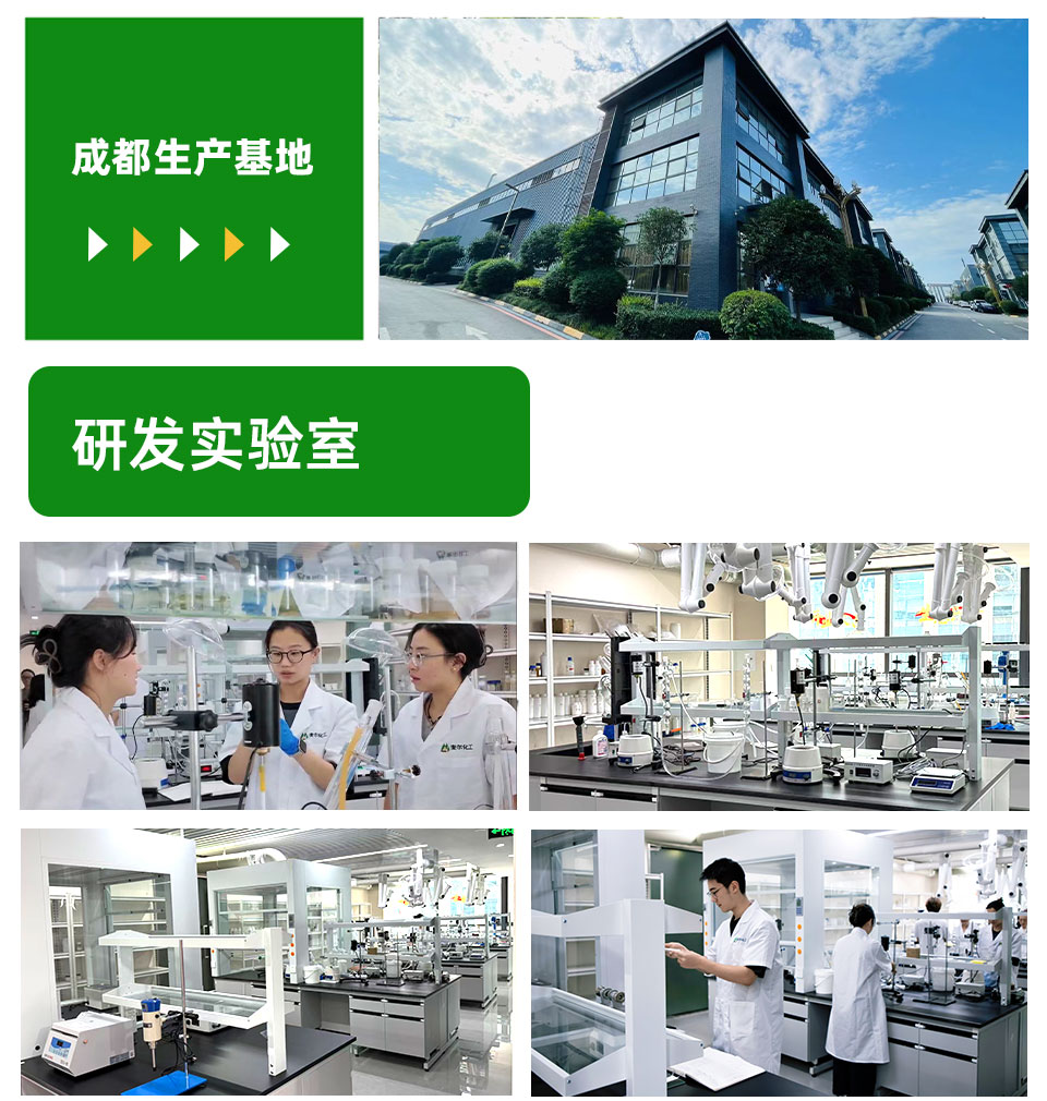 麦尔化工集合图-_02.jpg