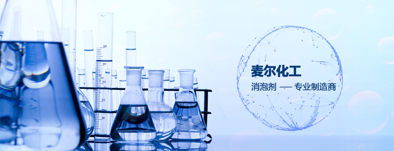 循环水处理用消泡剂 循环水处理用消泡剂