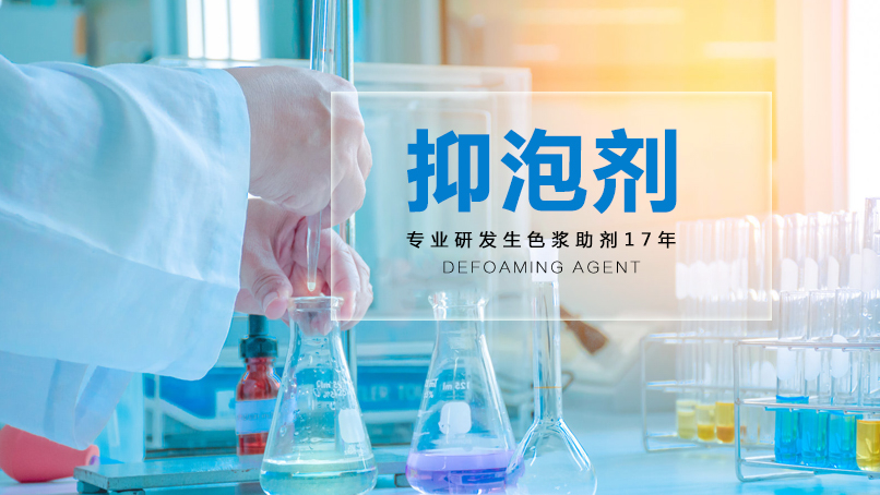 有机硅类抑泡剂 有机硅类抑泡剂