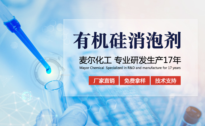 烤漆用消泡剂 烤漆用消泡剂