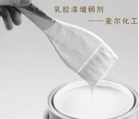 乳胶漆增稠剂 乳胶漆增稠剂