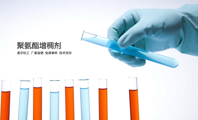 水性木器漆增稠剂