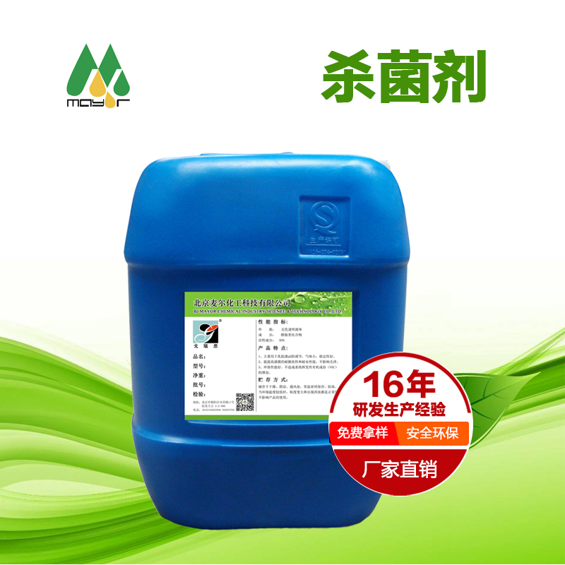 涂料防霉杀菌剂 涂料防霉杀菌剂