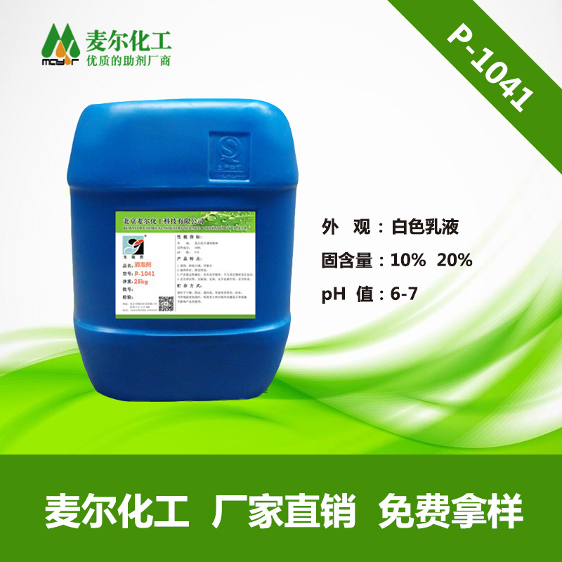 循环水处理消泡剂P1041