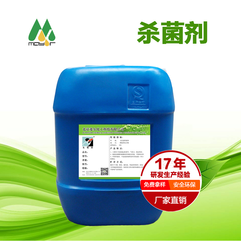 涂料防霉杀菌剂