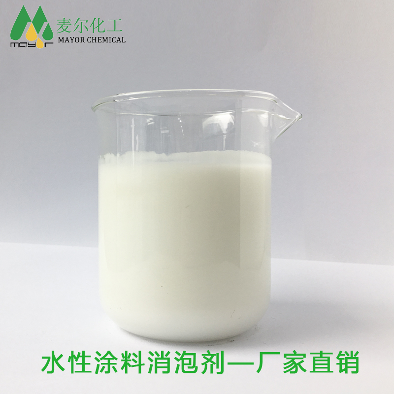 水性涂料消泡剂 水性涂料消泡剂