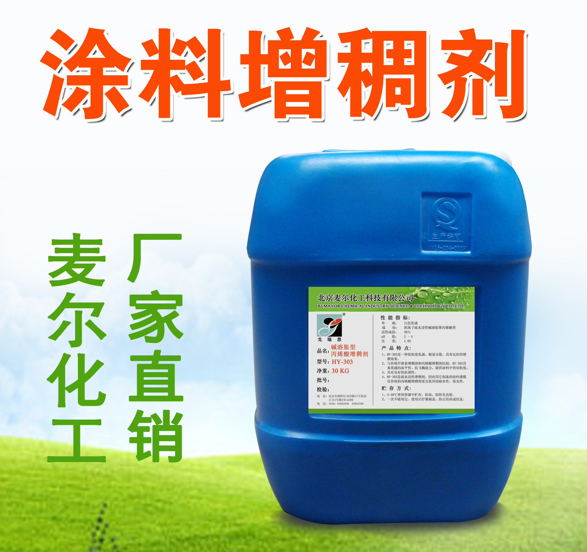 丙烯酸增稠剂 丙烯酸增稠剂