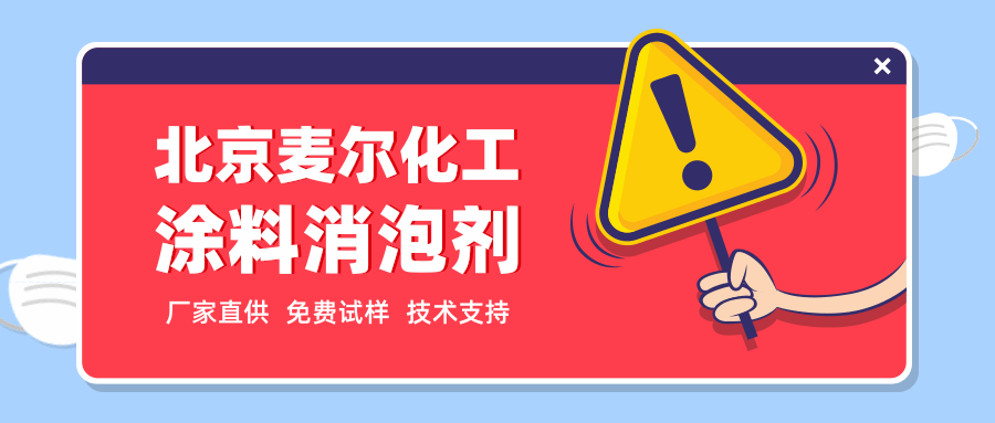 有机硅消泡剂、矿物油消泡剂